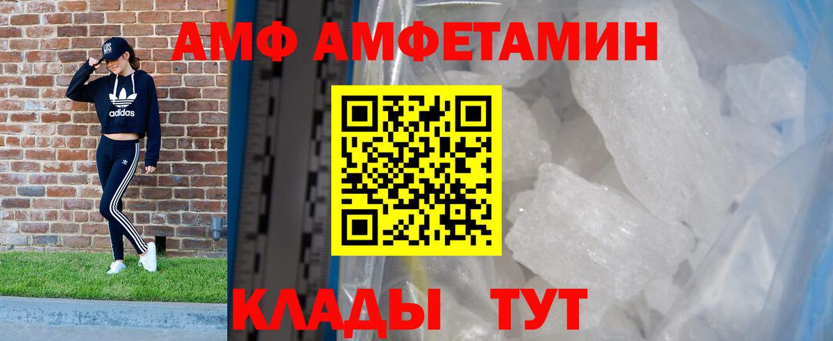 Амфетамин Premium Ейск