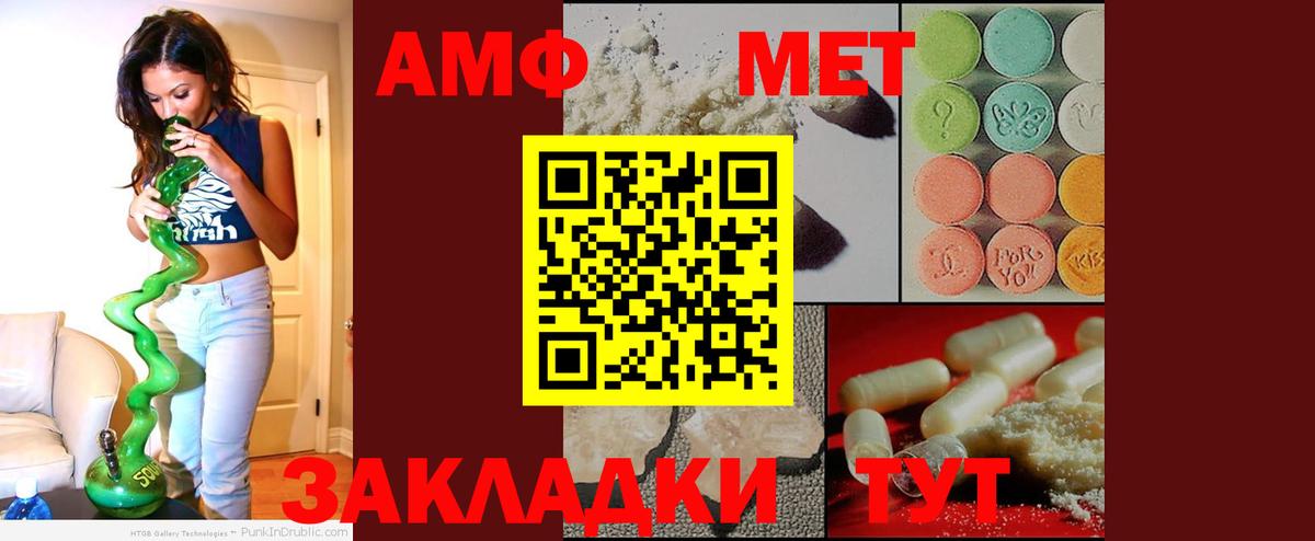 Amphetamine Premium  Амфетамин  omg ССЫЛКА  Вход с VPN  Ейск 