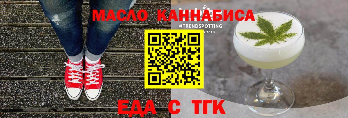 Cannafood марихуана  Вход с VPN  Ейск 