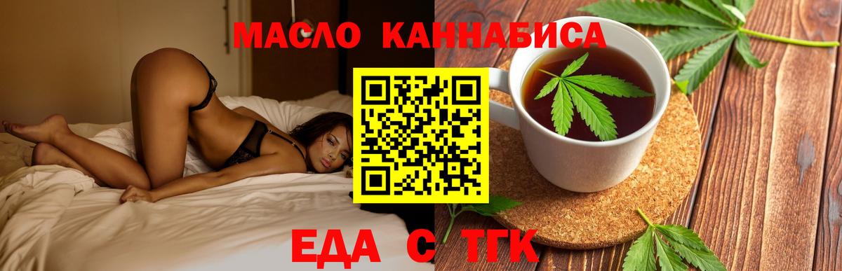 Cannafood конопля Ейск