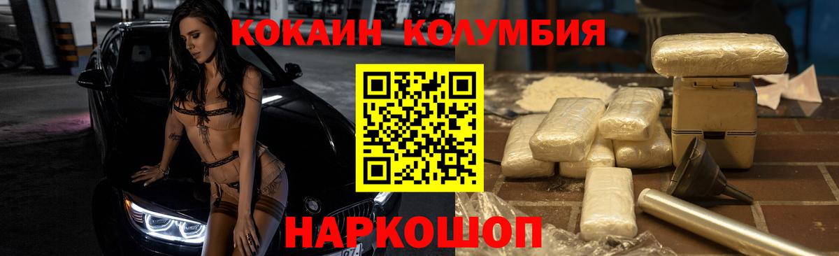 КОКАИН Перу Ейск