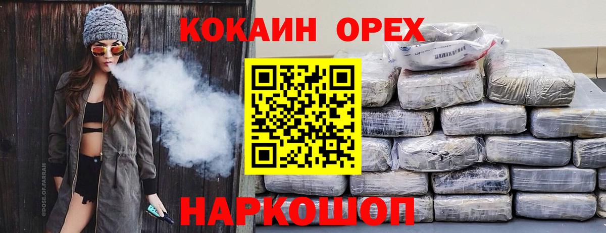 Кокаин 97%  Вход с VPN  Ейск  Cocaine  COCAIN Колумбийский 