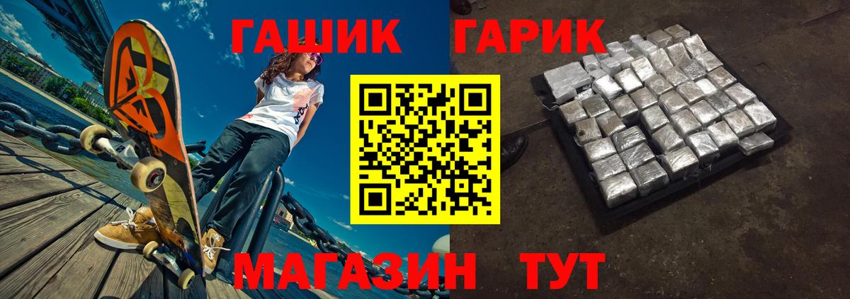 ГАШИШ хэш Ейск