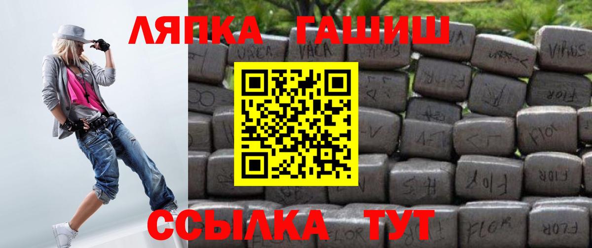 ГАШ хэш  Вход с VPN  Ейск 