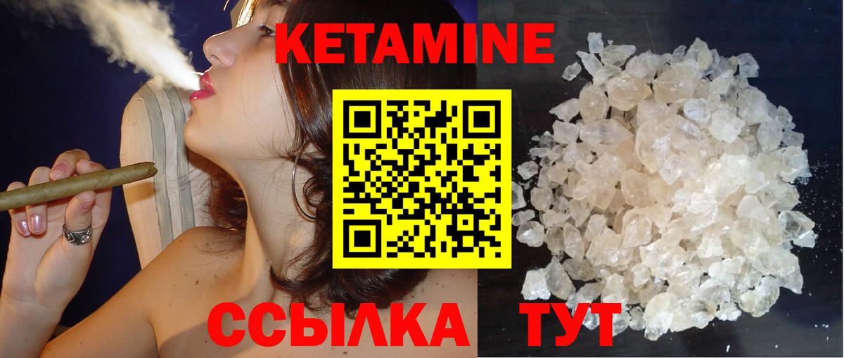 darknet официальный сайт  КЕТАМИН ketamine  Вход с VPN  Ейск  Кетамин VHQ 