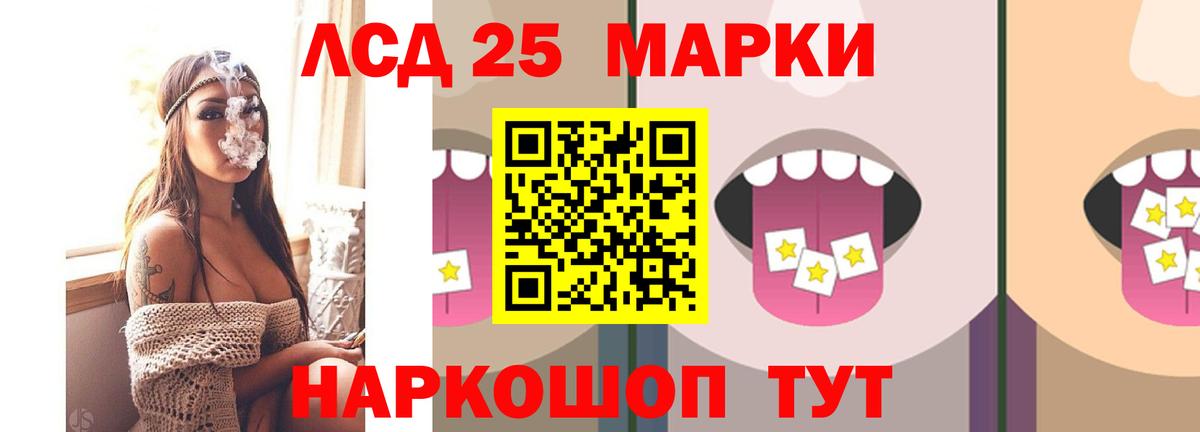 Ейск  Лсд 25 экстази  ЛСД экстази ecstasy  Вход с VPN  LSD-25 экстази ecstasy 